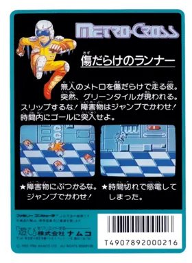 Metro-Cross (Japan) box cover back